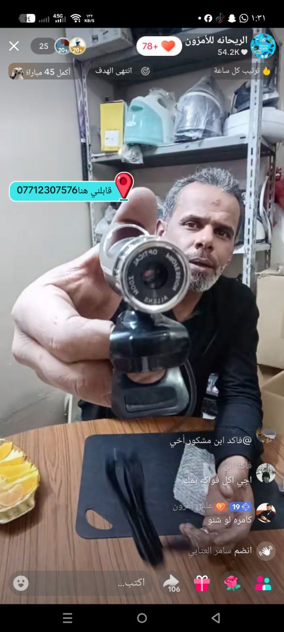 إلكترونيات / كاميرا ويب