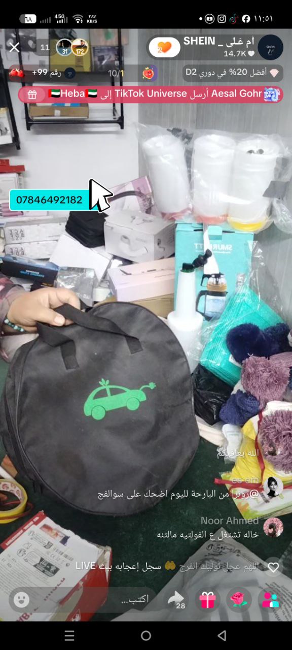 إكسسوار سيارات