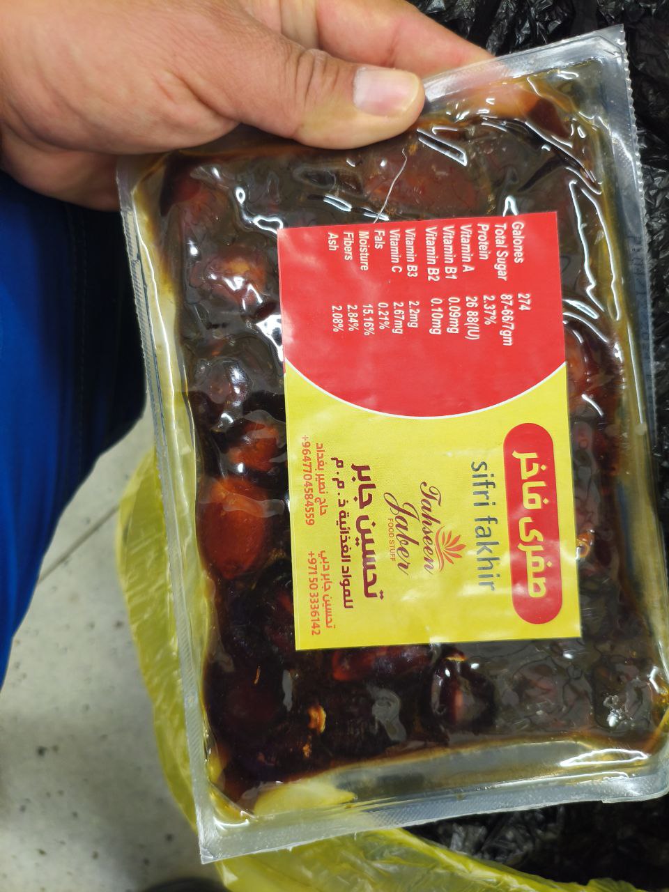 منتج غذائي - تمر