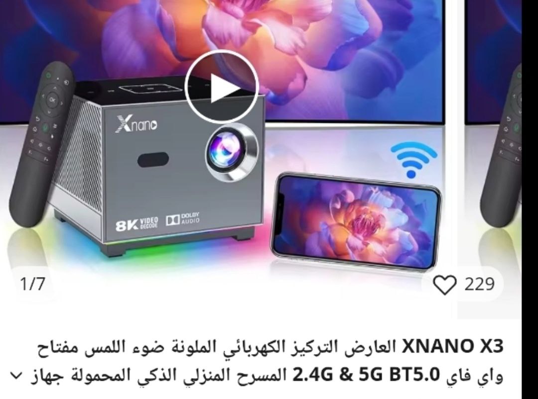 أجهزة إلكترونية / بروجكتور منزلي