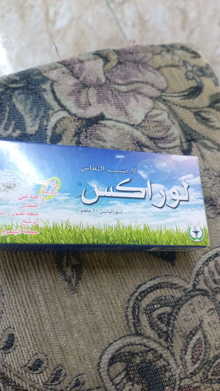 دواء مضاد هيستامين