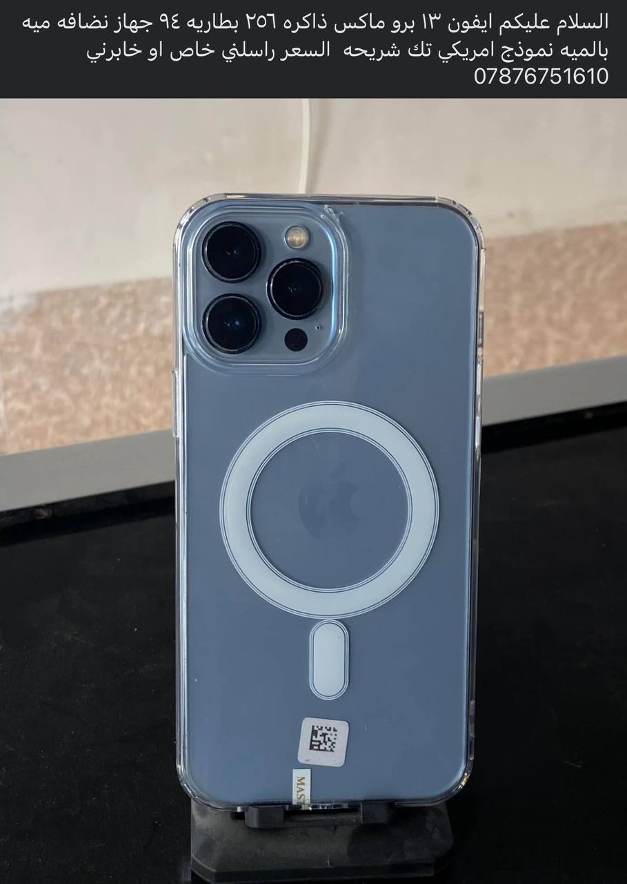 إلكترونيات