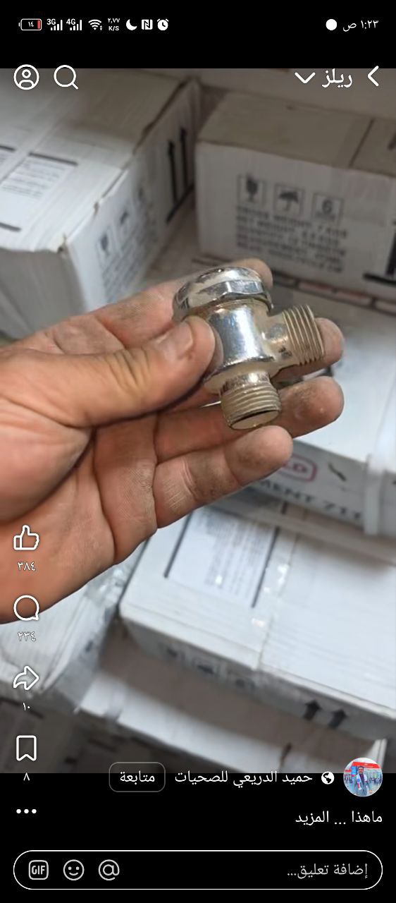 معدات السباكة