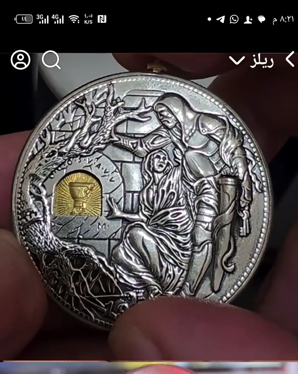 عملات تذكارية / مقتنيات معدنية