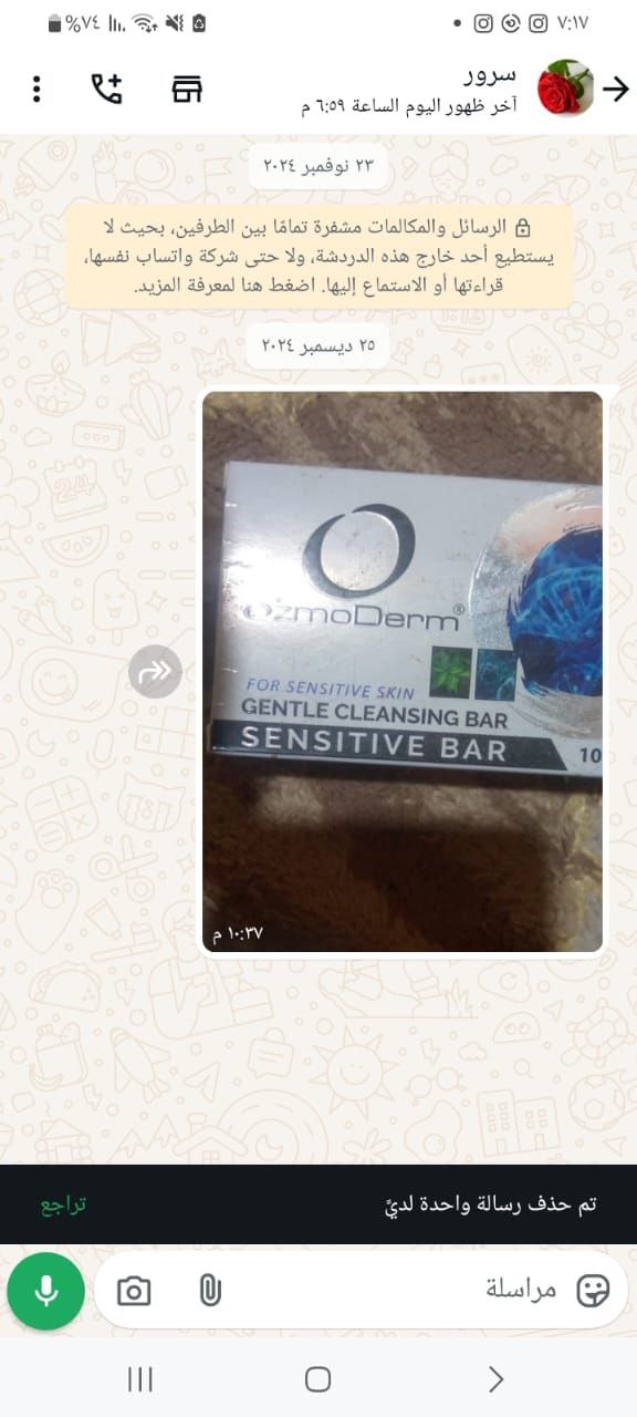 منتجات العناية الشخصية
