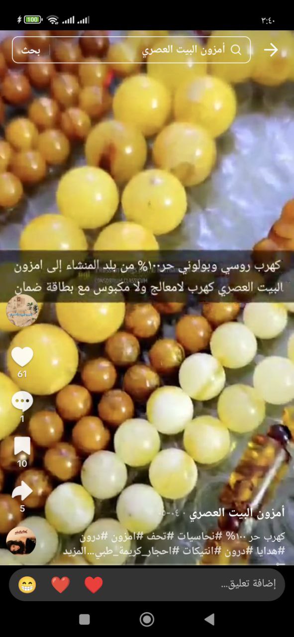 إكسسوارات دينية / سبحات