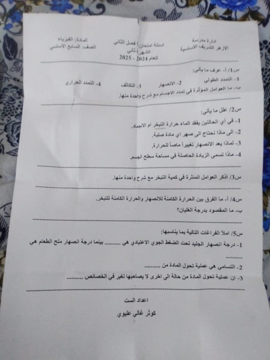 قرطاسية وأدوات مدرسية