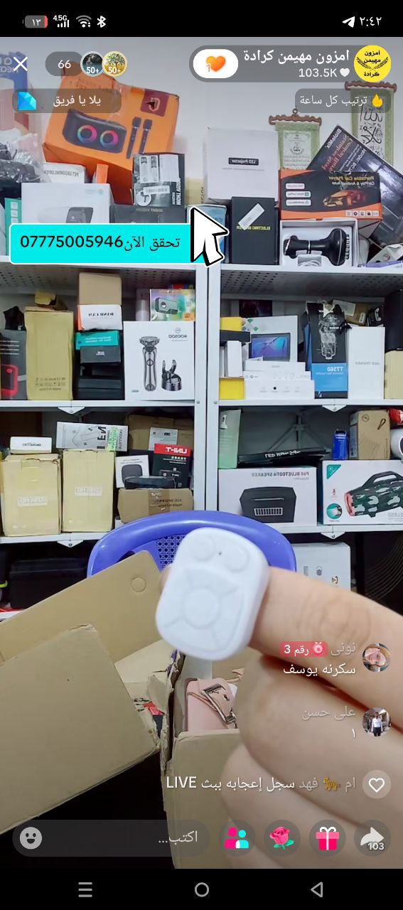 ملحقات الهواتف الذكية