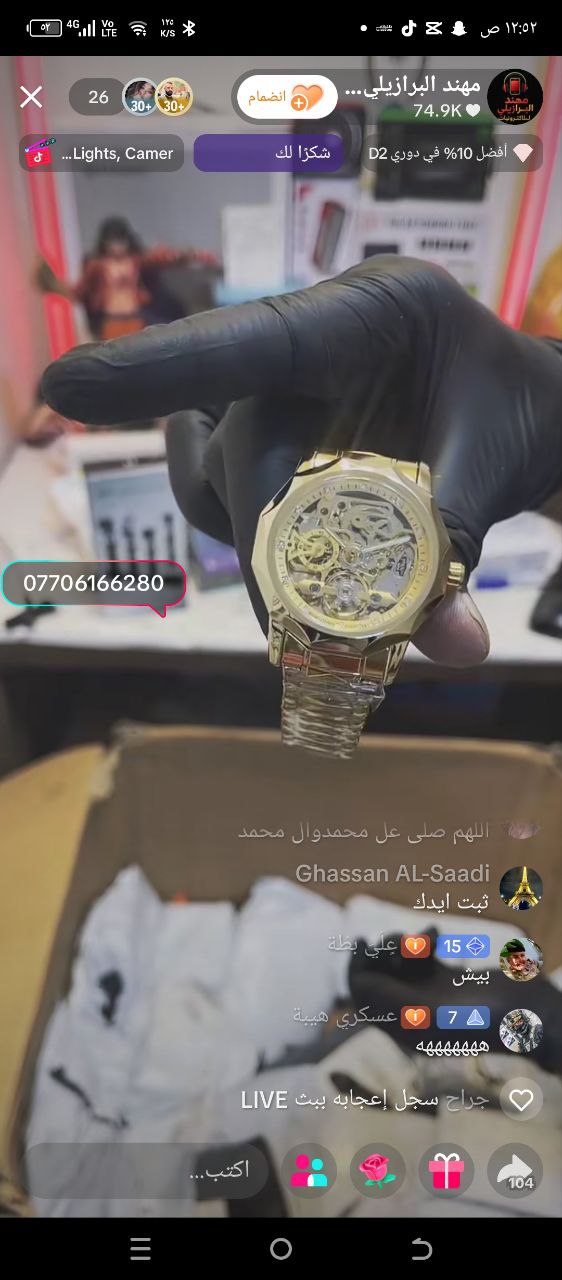 إكسسوارات / ساعات يد