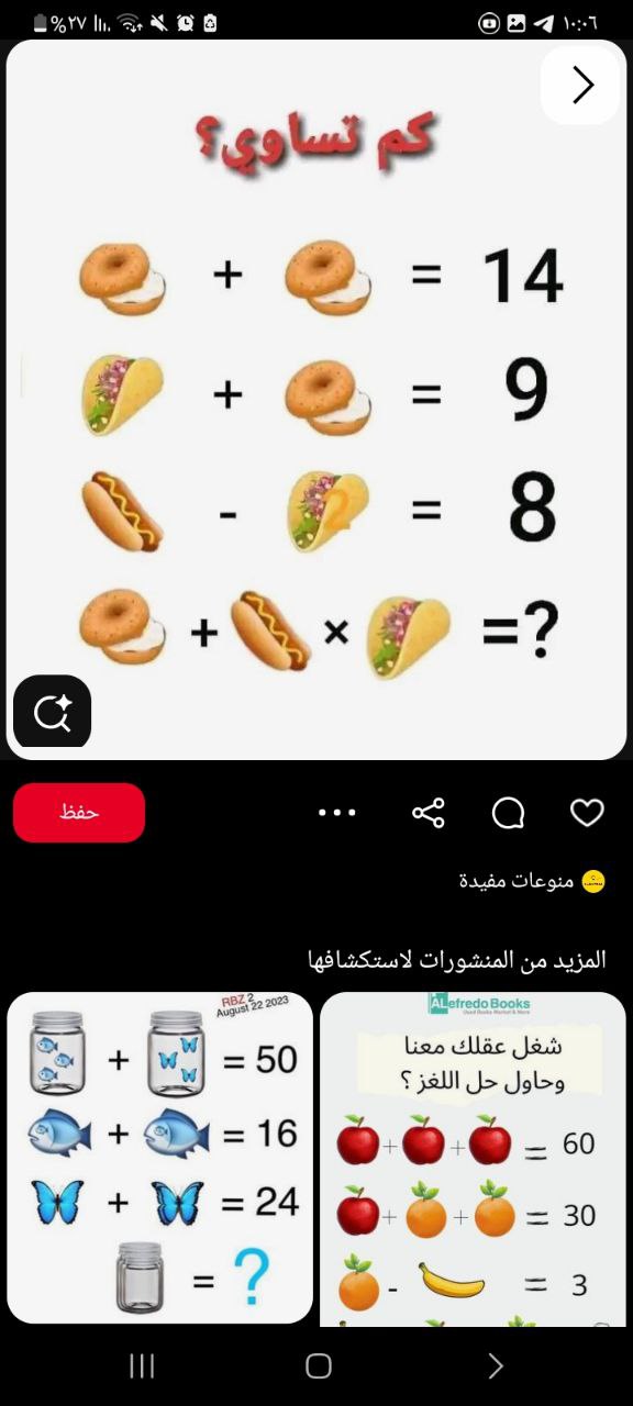 ملصقات تعليمية وألغاز