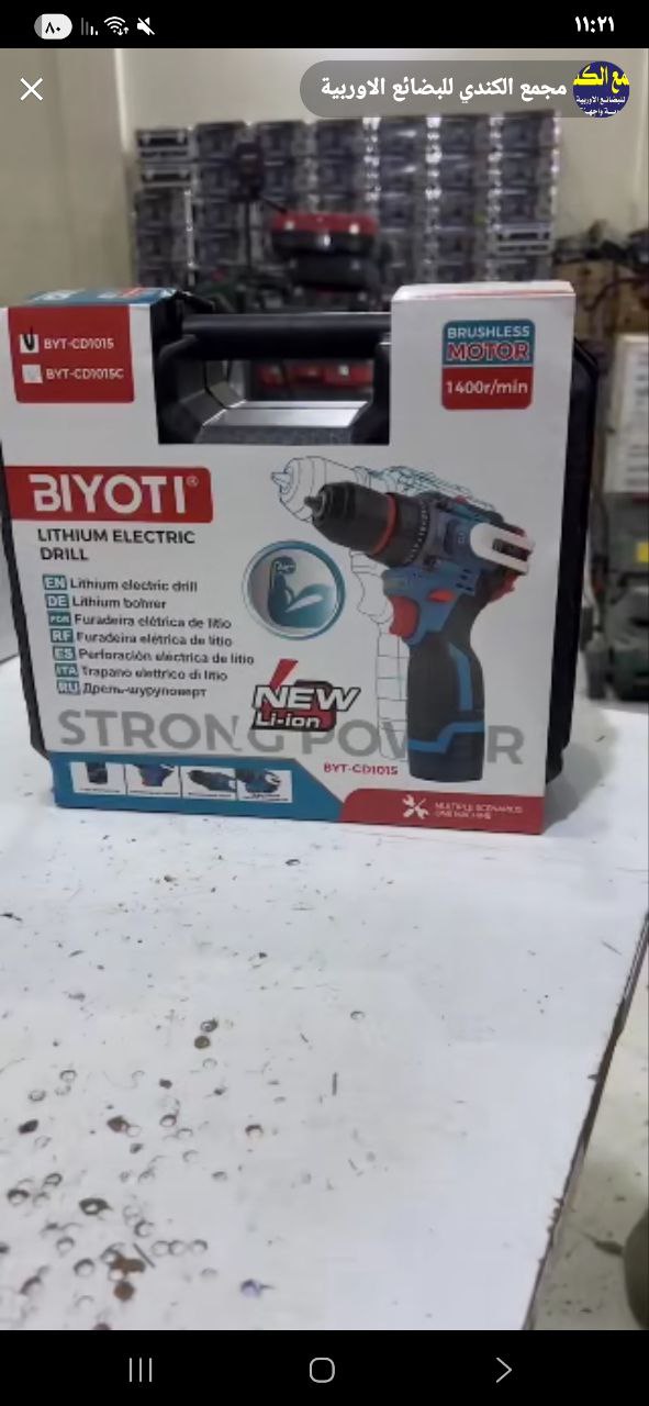 أدوات كهربائية / مثقاب لاسلكي