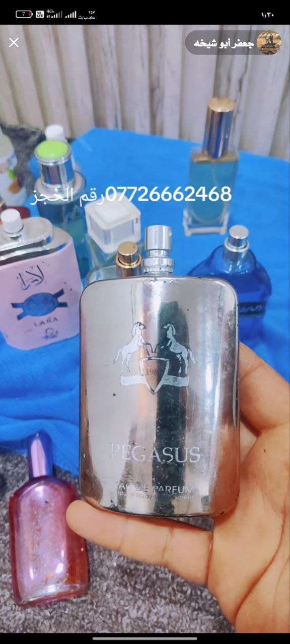 عطور رجالية