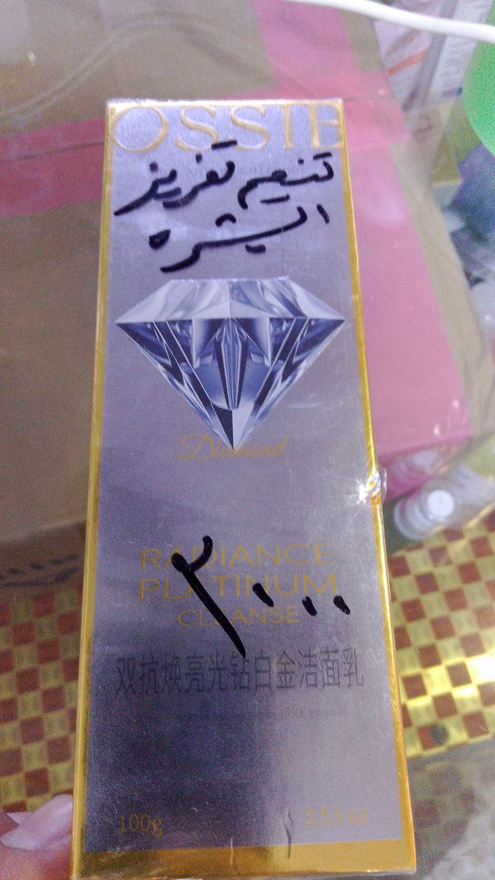 مستحضرات تجميل - عناية بالبشرة