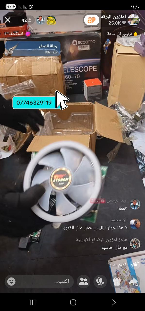 ملحقات الكمبيوتر