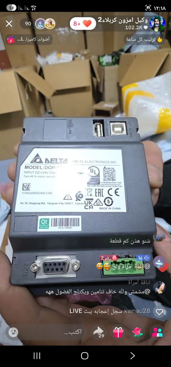 معدات تحكم آلي صناعي