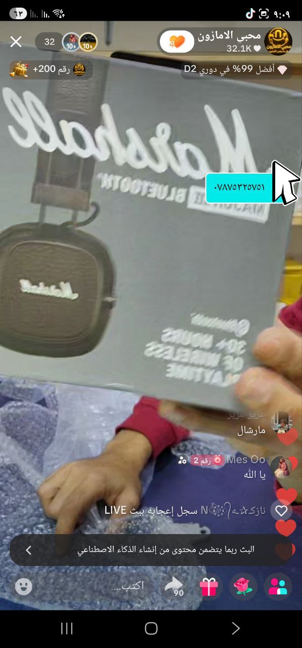 إلكترونيات - سماعات رأس لاسلكية