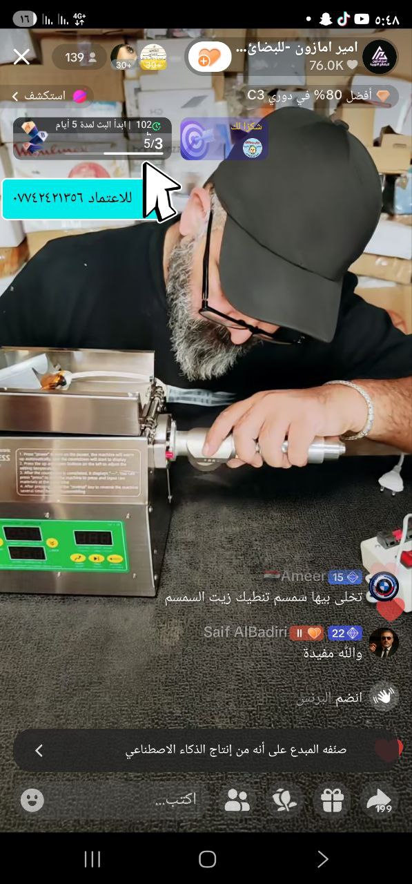 معدات صناعية