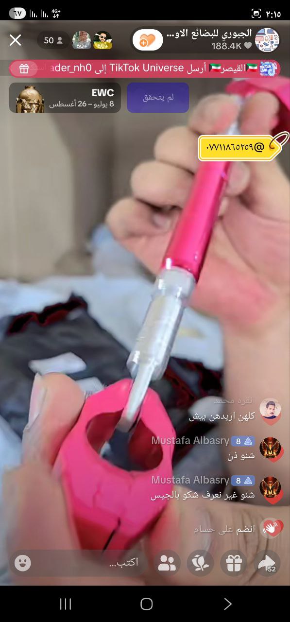 معدات منزلية