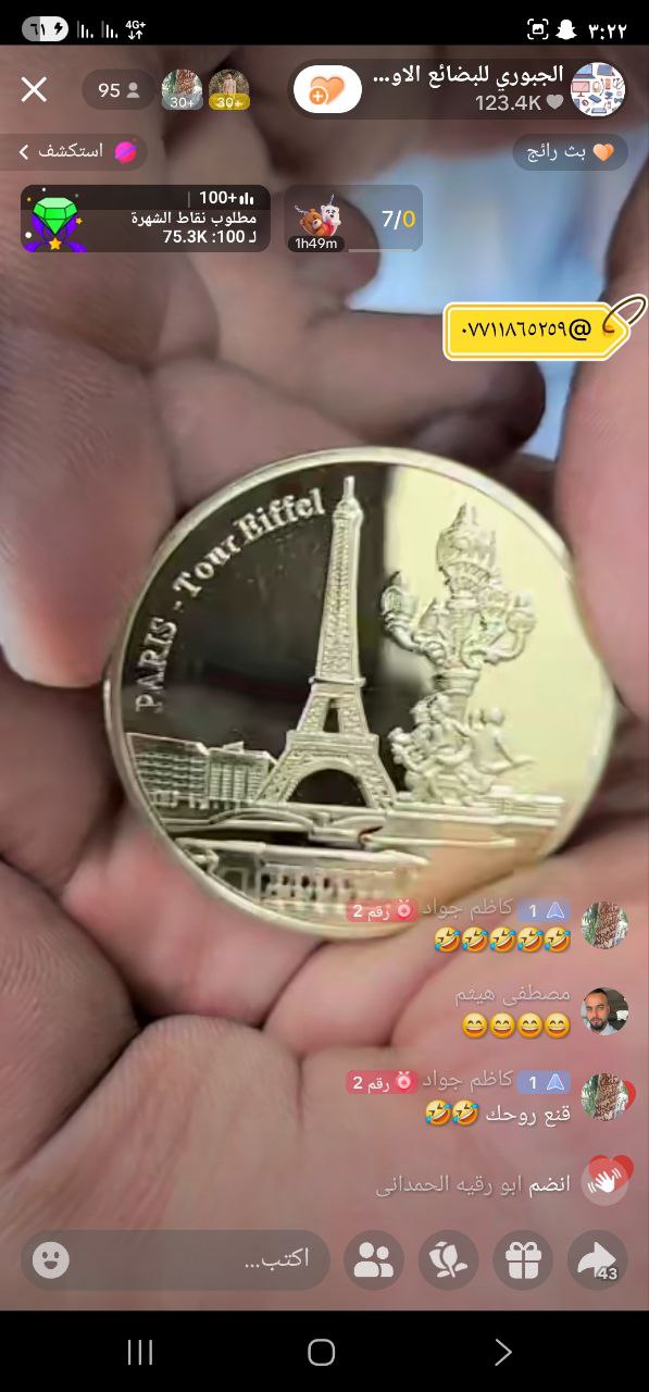 ميدالية تذكارية / قطعة تذكارية معدنية