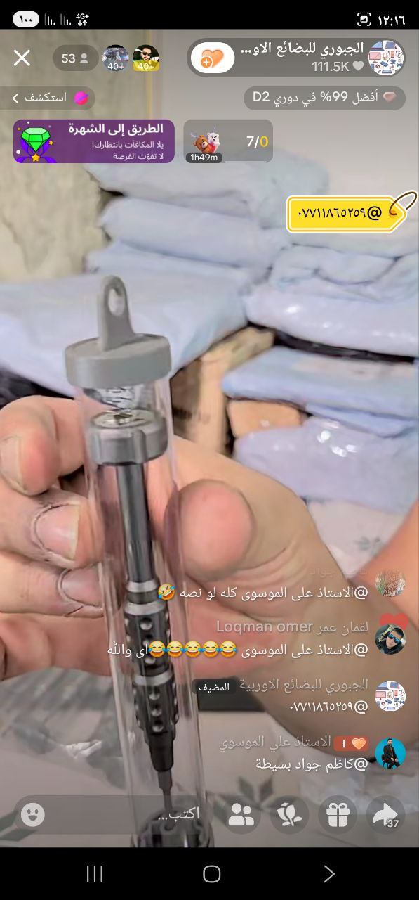 أدوات يدوية
