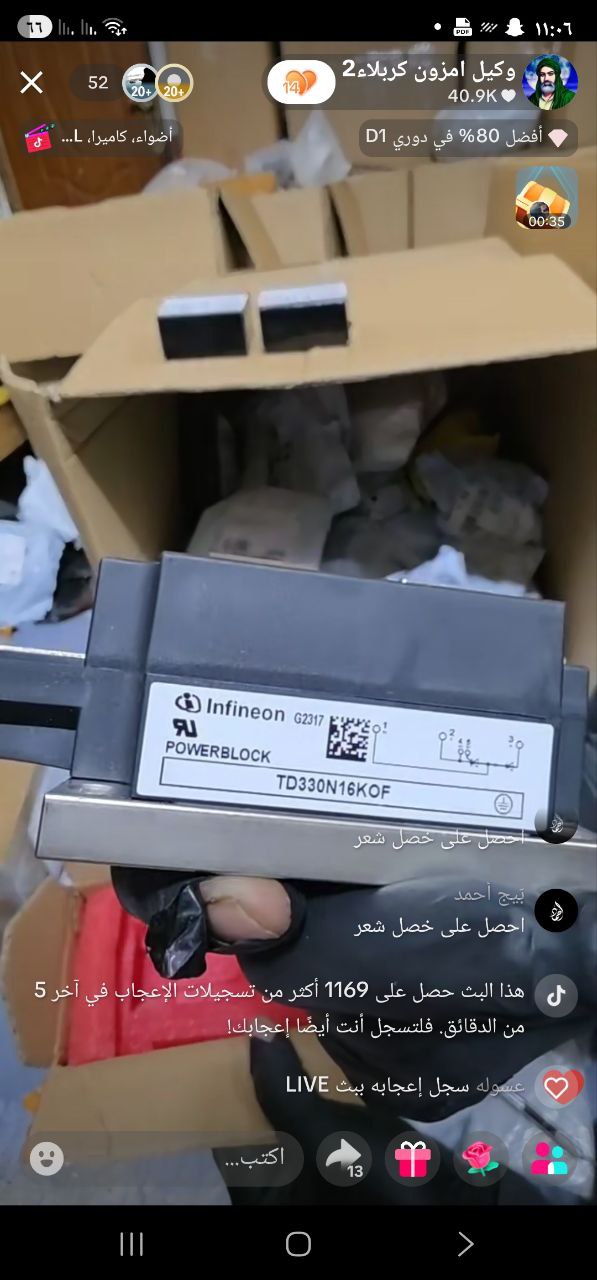 وحدة طاقة/ثايرستور (مقوم)