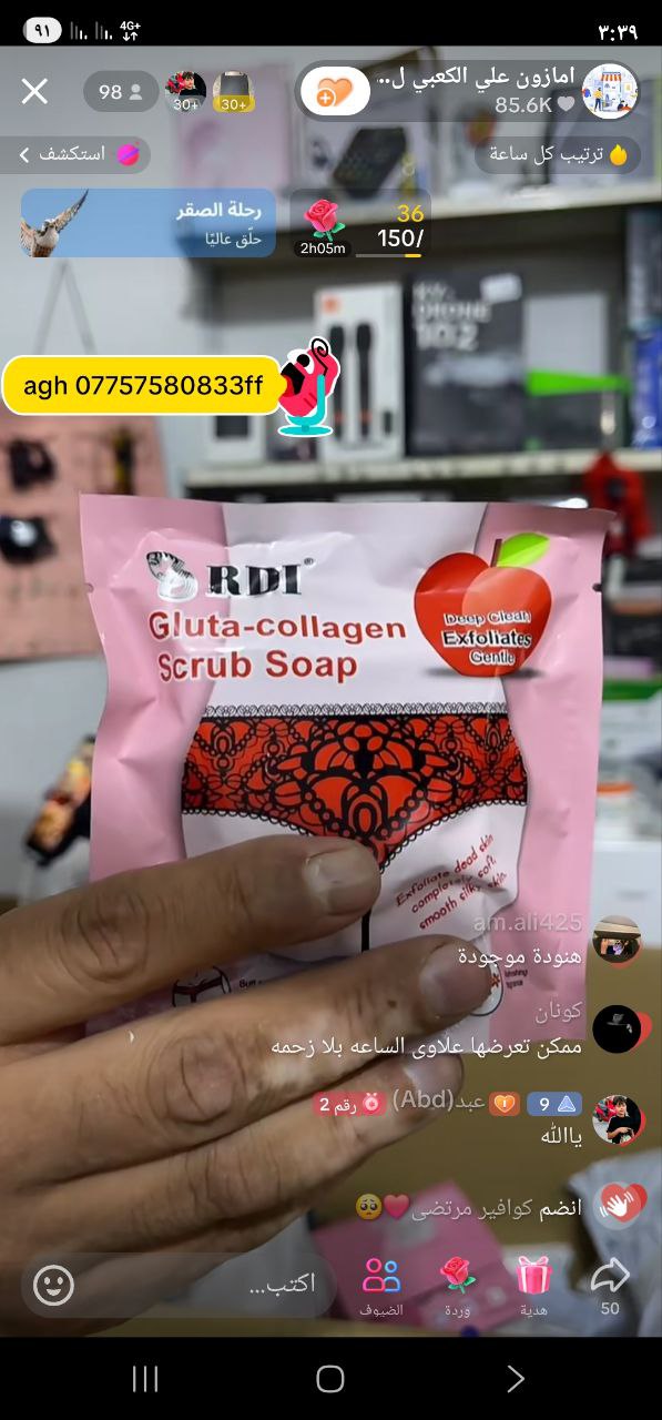 العناية بالبشرة