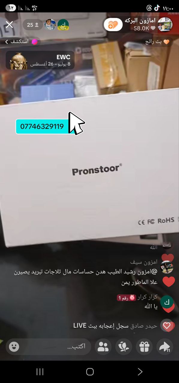 أجهزة طبية منزلية