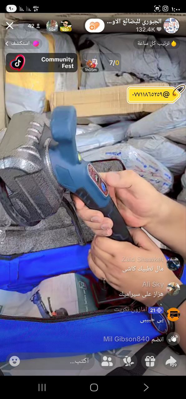 أدوات يدوية
