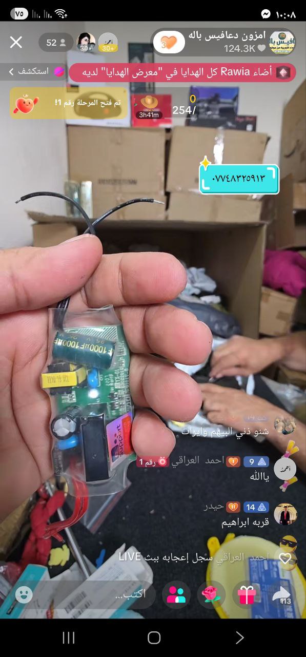 إلكترونيات - محول كهرباء