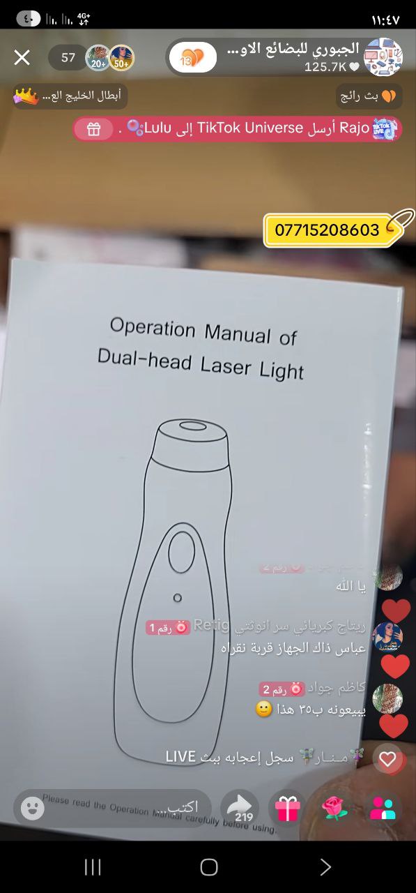 جهاز تجميل وعناية بالبشرة