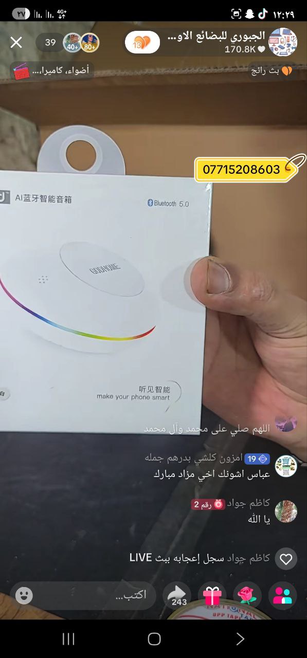 الإلكترونيات / مكبرات الصوت