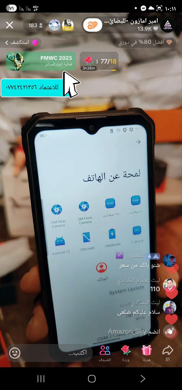 هواتف ذكية