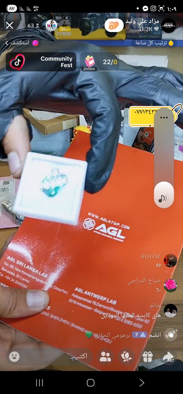 أحجار كريمة