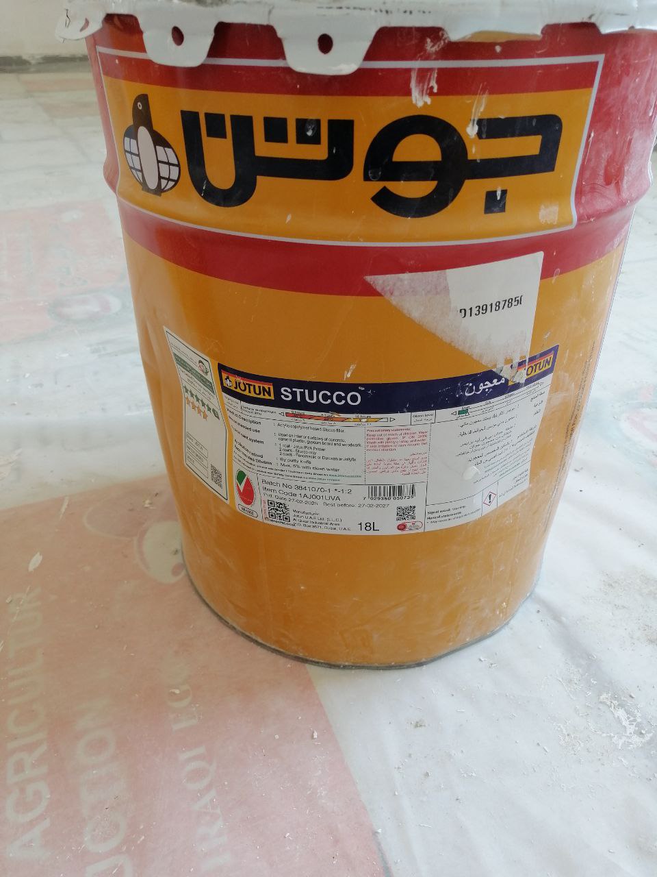دهانات وطلاءات