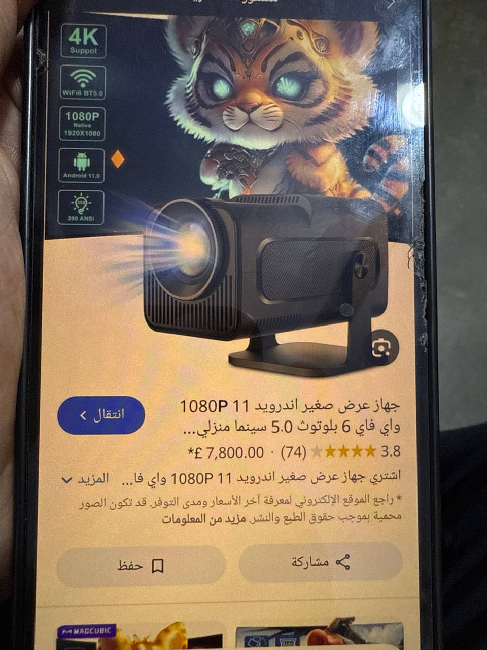 إلكترونيات/بروجيكتور منزلي