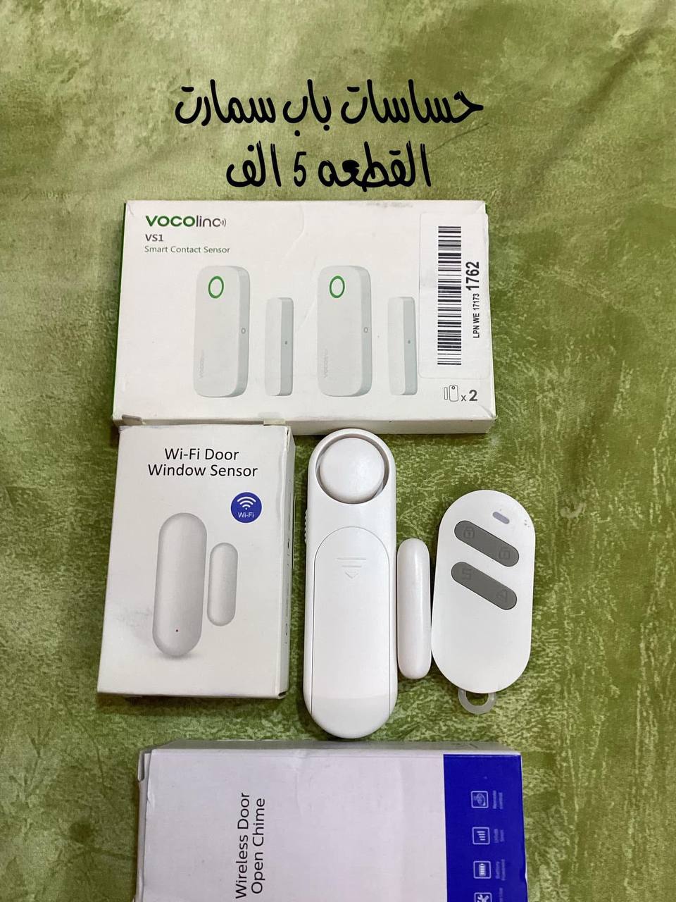 الأمن المنزلي