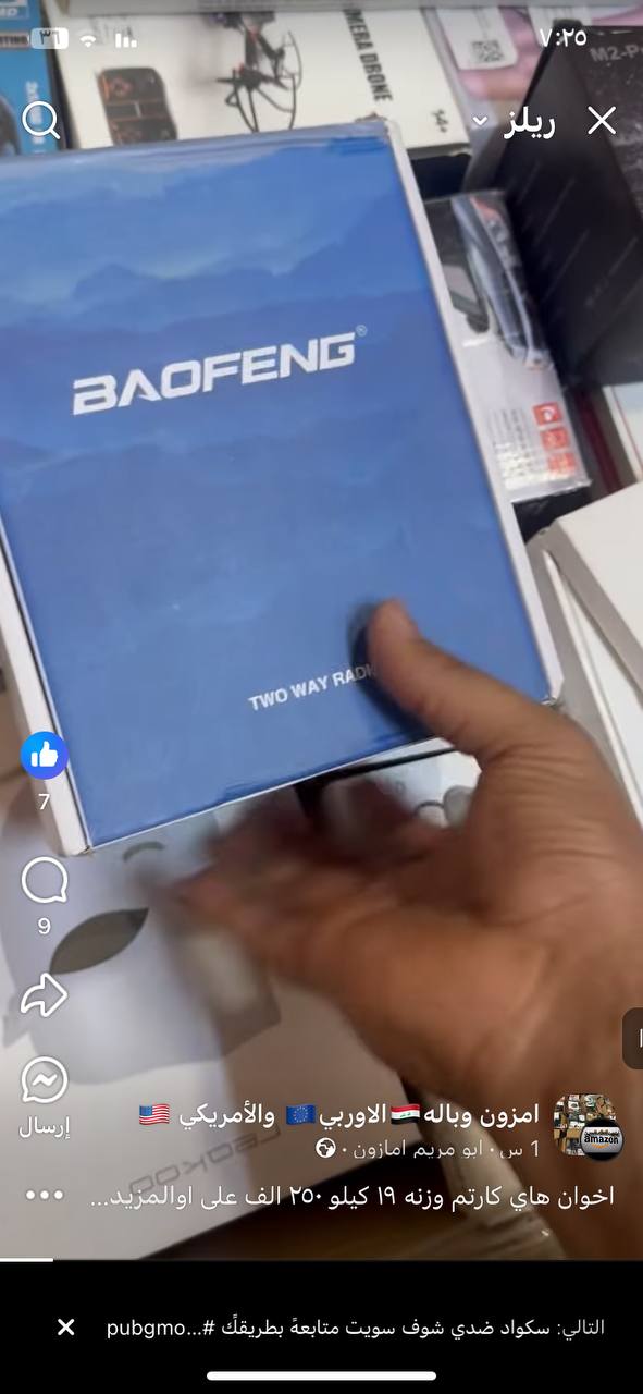 إلكترونيات الاتصالات