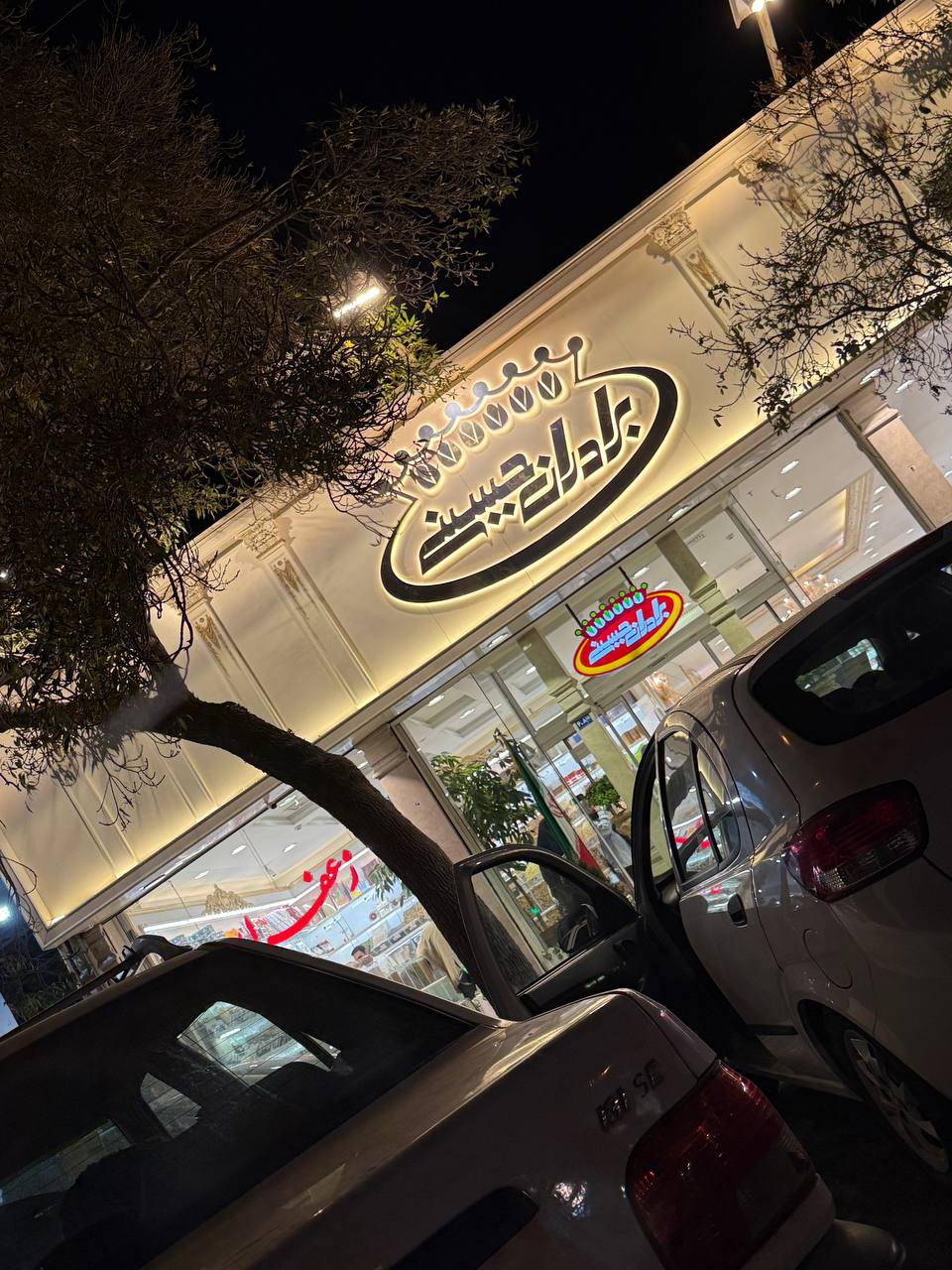 واجهة متجر / محل حلويات