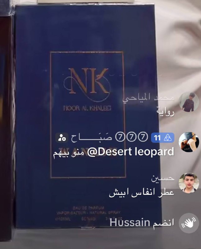 عطور