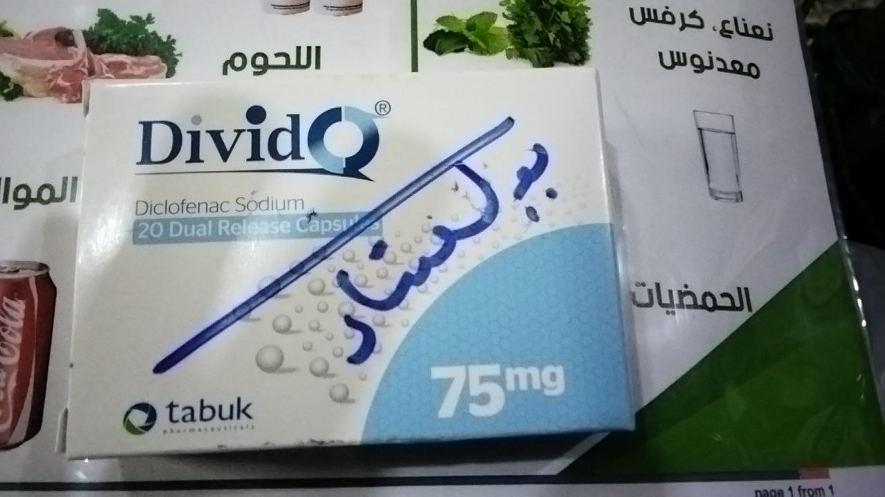 دواء
