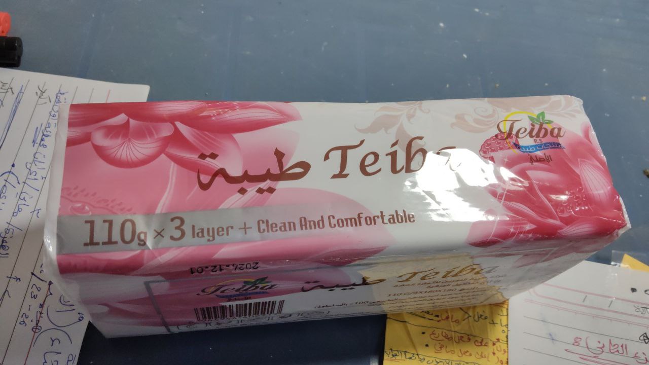 مناديل ورقية منزلية