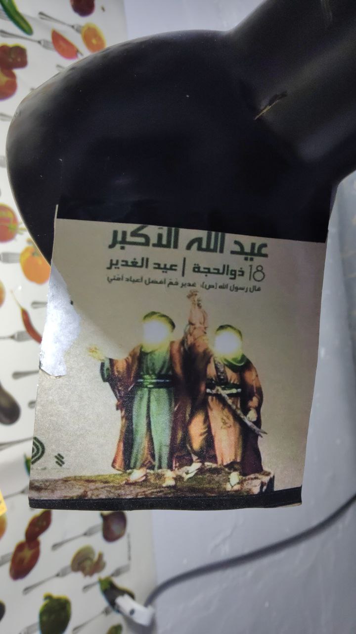 ملصقات دينية