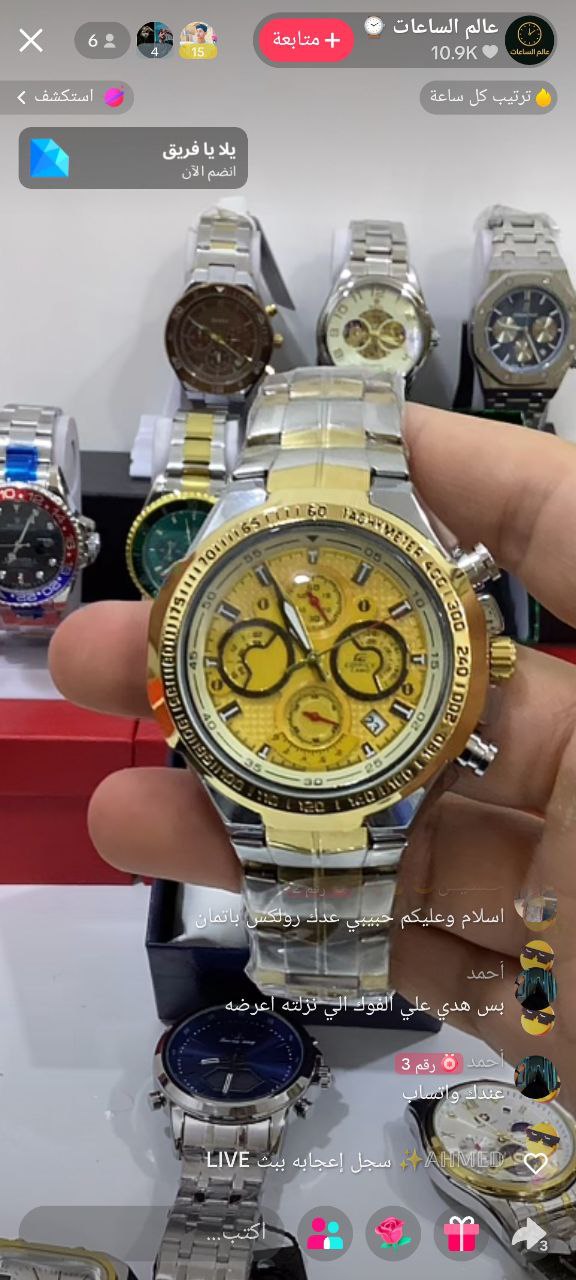 الساعات