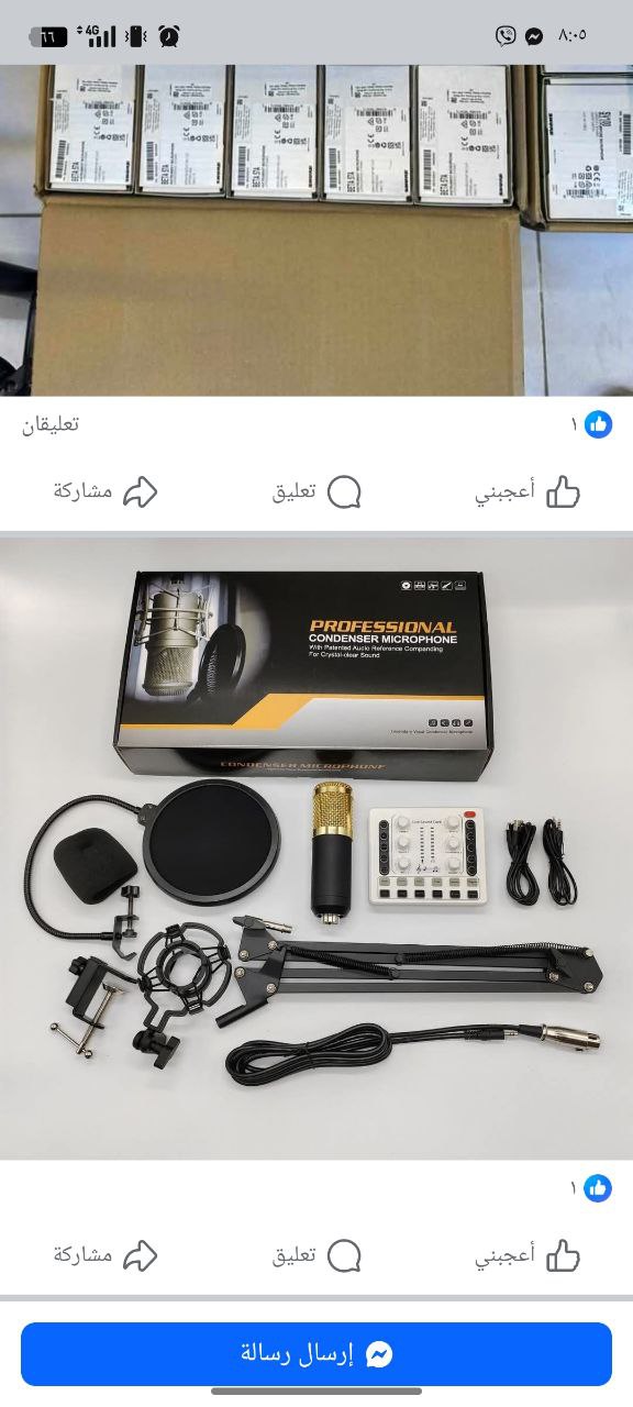 معدات صوتية / مايكروفون