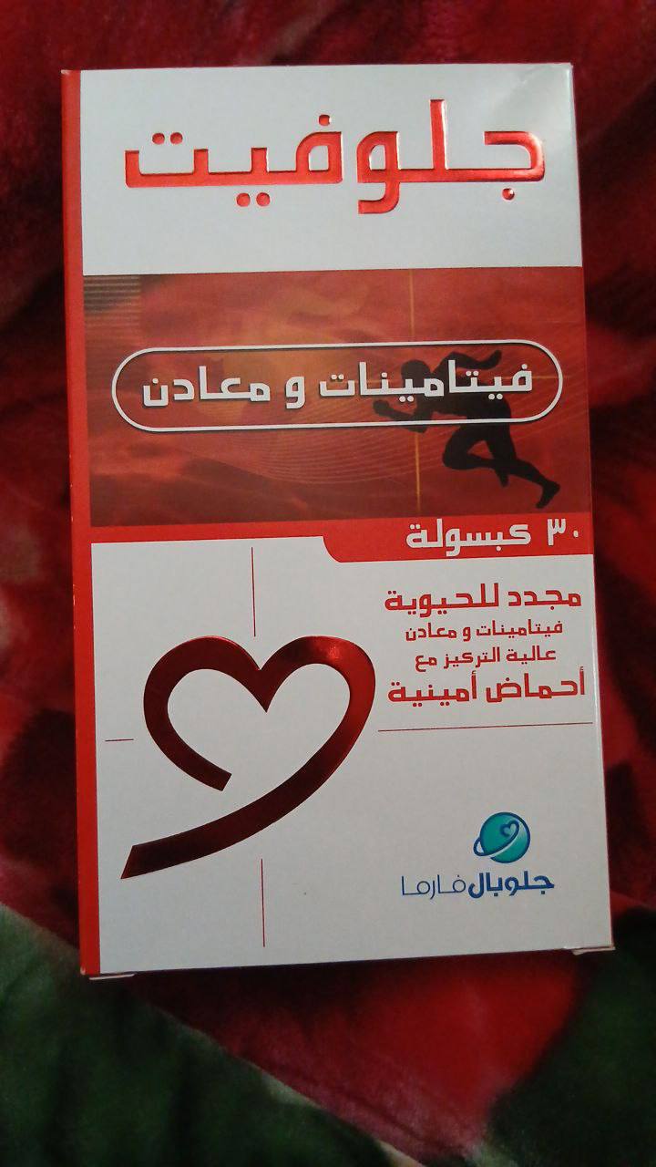مكمل غذائي / فيتامينات ومعادن