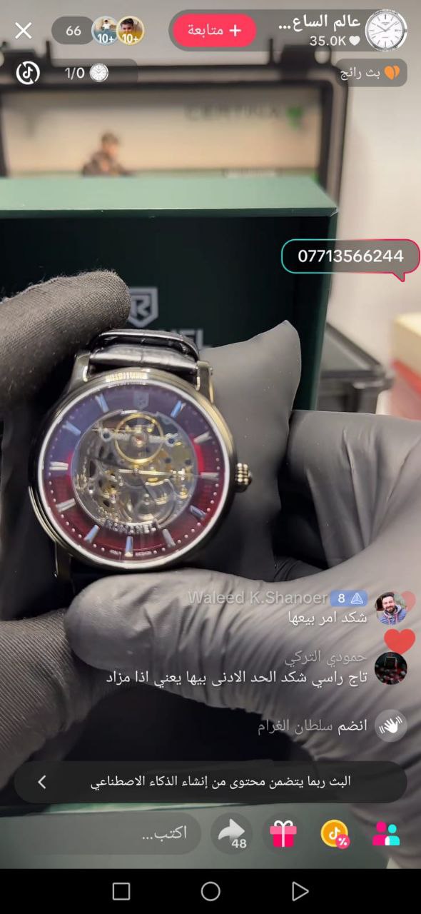 ساعات يد فاخرة