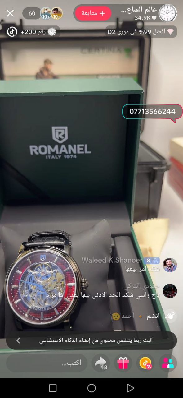 ساعات فاخرة