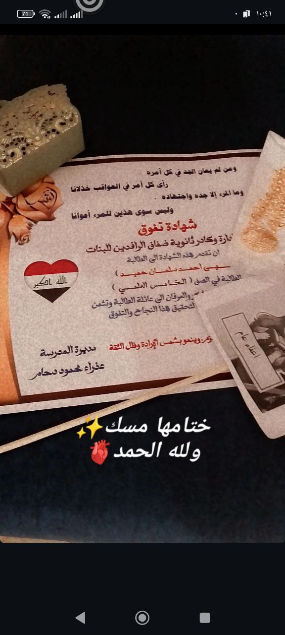 هدايا تعليمية، شهادات تقدير