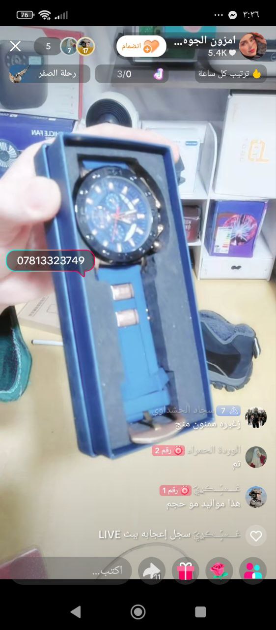 ساعات وأكسسوارات