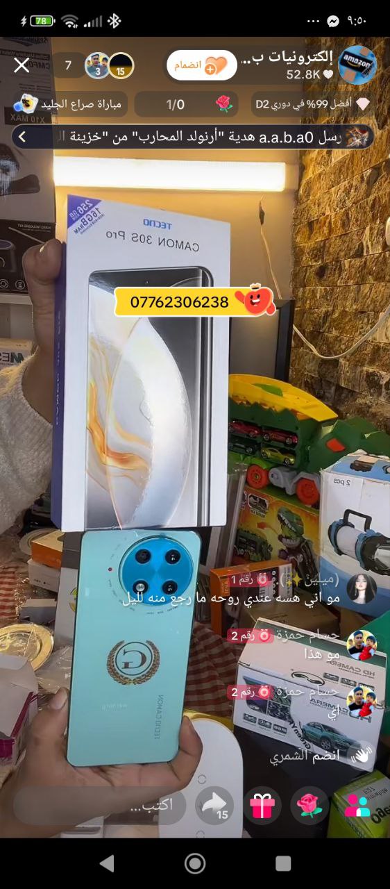 الكترونيات - هواتف ذكية